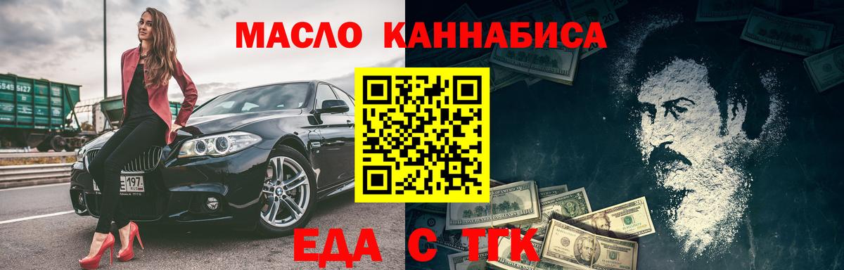 Батайск  Cannafood марихуана  Вход с VPN 