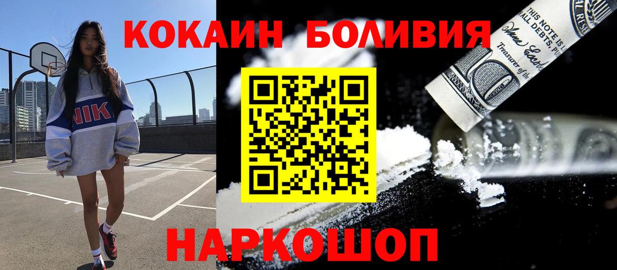 КОКАИН Перу Батайск
