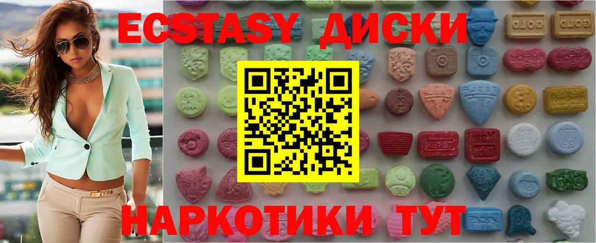 Батайск  Ecstasy mix  ЭКСТАЗИ mix  Вход с VPN 
