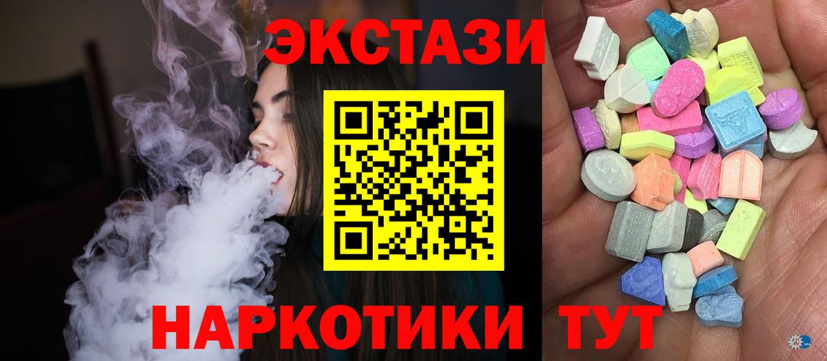 Экстази ешки Батайск
