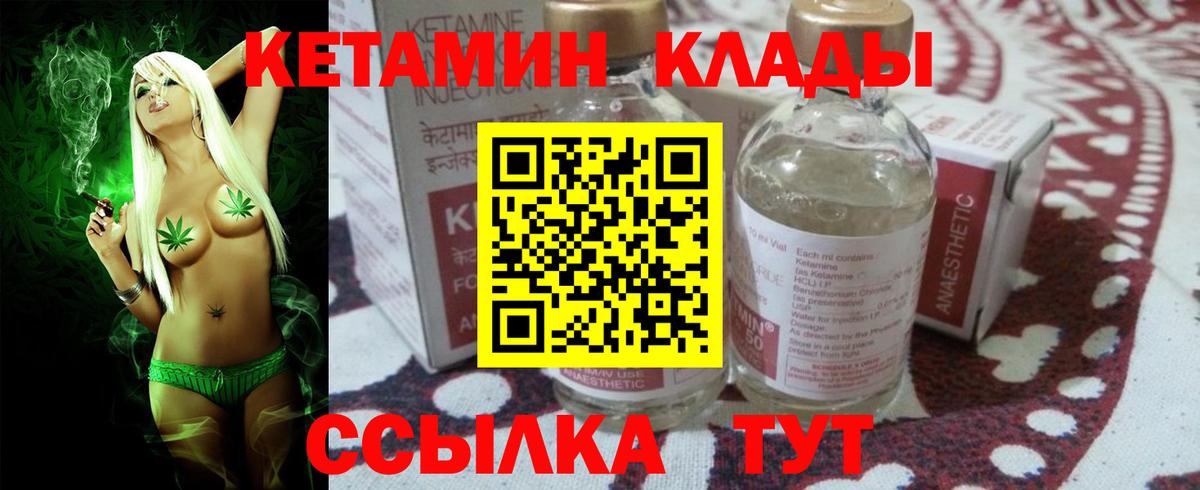 КЕТАМИН VHQ  ссылка на мегу ссылки  Батайск  Кетамин VHQ  Вход с VPN 