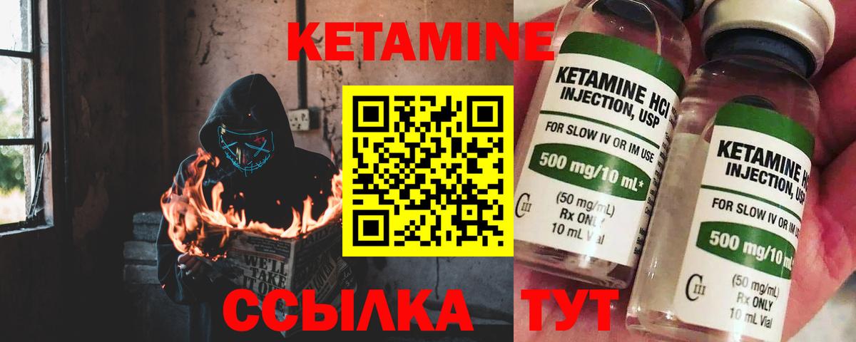 Кетамин ketamine Батайск