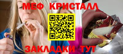 кристаллы Чебоксары
