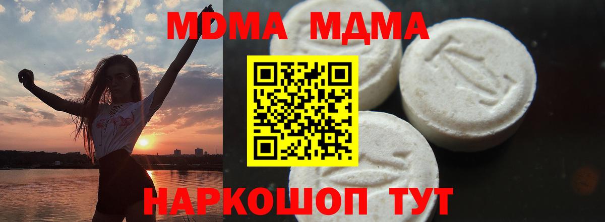 МДМА Molly  Вход с VPN  МДМА Molly  Батайск 