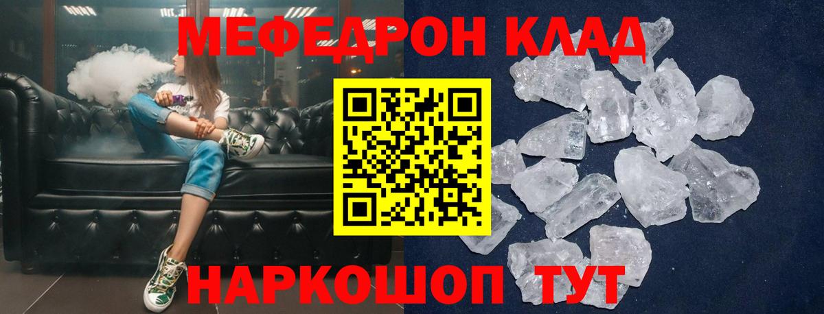 Батайск  Мефедрон мука  Меф  МЕФ мука  Вход с VPN 