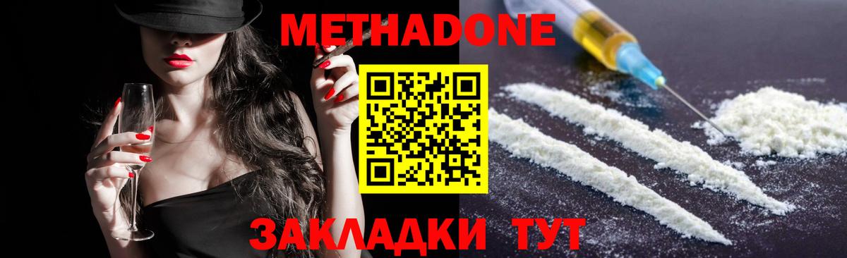 МЕТАДОН мёд  Вход с VPN  mega ссылка  Батайск  Метадон VHQ 