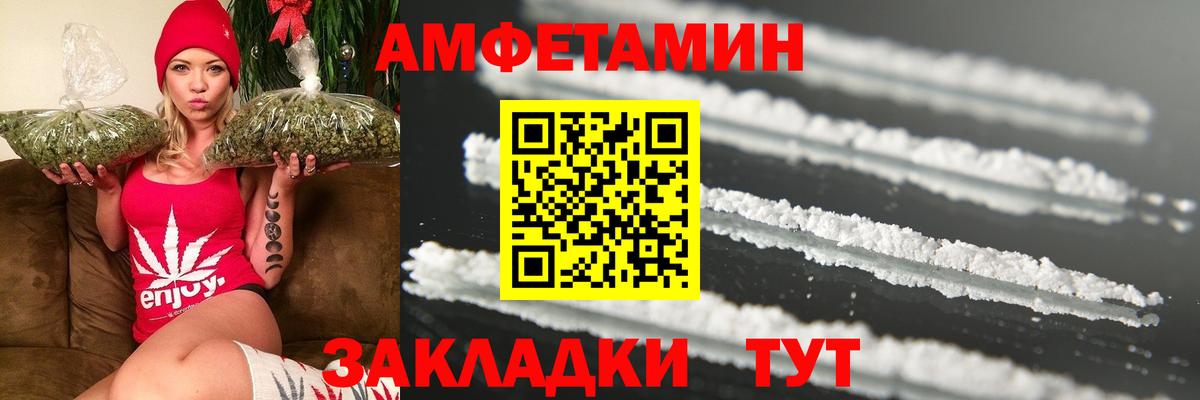 Первитин Methamphetamine Батайск
