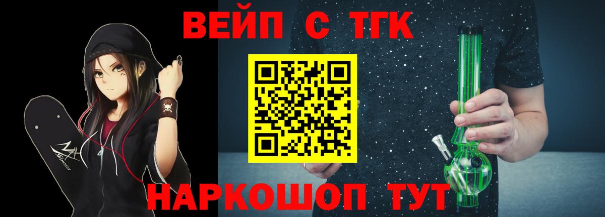 Батайск  даркнет сайт  Вход с VPN  Дистиллят ТГК концентрат 